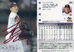 【中古】BBM 083[レギュラーカード]：松井裕樹(赤箔サイン版)(/25)