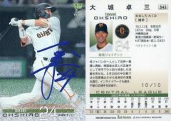 大城卓三 読売ジャイアンツ カード 直筆サイン入り ジータス G+ - メルカリ