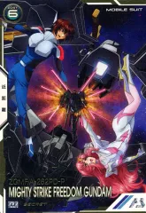 【中古】ガンダム アーセナルベース BP03-012[U]：マイティーストライクフリーダムガンダム(シークレット版)