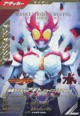 【中古】ガンバライジング CX05-020[LR]：仮面ライダーアギト シャイニングフォーム