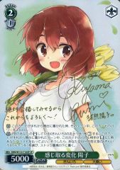 ヴァイスシュヴァルツロゼ AQUAPLUS 男のコは苦手 愛佳 SP 力丸乃りこ