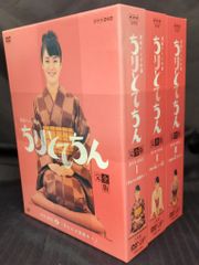 NHK朝ドラ ちりとてちん DVD-BOX3 5枚組 - メルカリ