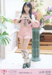 【中古】生写真(女性) イコールラブ(=LOVE)/山本杏奈/全身/イコールラブ(=LOVE)生写真セット(「ラブソングに襲われる」MV衣装)「2025 October-II」