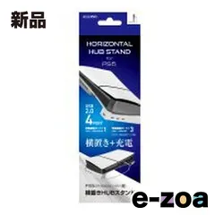 ALLONE  アローン 新型PS5用横置きHUBスタンド ALG-P5NU3YSWH (2587100)