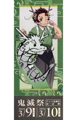 【中古】キャラカード 竈門炭治郎 「鬼滅の刃 鬼滅祭 ～アニメ伍周年記念祭～ ランダムチケット風カード」