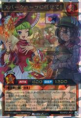 遊戯王 ラッシュデュエル オーバーラッシュレア スパークハーツに任せ