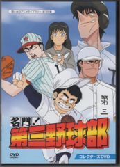 海外アジア版■ドカベン 大飯桶 32枚アニメ DVD h*a様 海外アジア版□ドカベン 大飯桶 32枚アニメ DVD - メルカリ