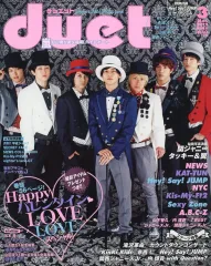 【中古】Duet 付録付)duet 2012年3月号 デュエット