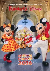 【中古】カレンダー ファンダフル・ディズニー 2026年 オリジナルカレンダー