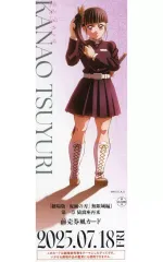 【中古】キャラカード 栗花落カナヲ 「劇場版 鬼滅の刃 無限城編 第一章 猗窩座再来 描き下ろしイラスト 戦支度 ランダムチケット風カード」 劇場グッズ 第三弾
