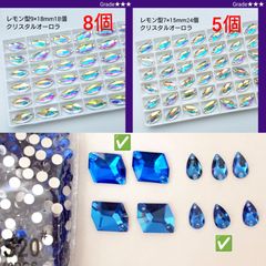 J☆M様専用○ガラスビジュー9種類 新体操の衣装に - メルカリ