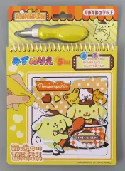 【新品】塗り絵 ポムポムプリン みずぬりえ 「サンリオキャラクターズ」