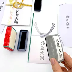 【新品】 シャチハタ シヤチハタ 慶弔おなまえスタンプ 金額ゴム印セット メールオーダー式 名前 なまえ 時短 熨斗 祝儀 結婚式 祝儀袋 ブライダル 葬式 香典 美文字 慶弔スタンプ 慶弔印 会社 筆文字 はんこ 氏名印 ゴム印 冠婚葬祭 1