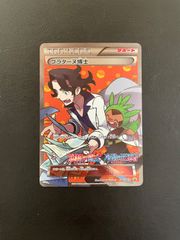 ボーマンダEX 254/XY-P ポケモンカードゲームXY BREAK 必勝ガイド