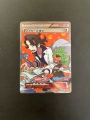 ポケカ プラターヌ博士 SR仕様 プロモ 3枚 246/XY-P 1084000046076217_06_1398.jpeg