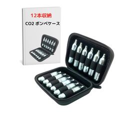 数量限定】12g CO2ボンベ専用ケース 5本収納可能 - メルカリ