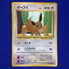 イーブイ 旧裏 ポケカ ポケモンカード 拡張シート 青版