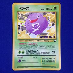赤版-極美品】ポケモンカード 旧裏 拡張シート ドガース No.109 - メルカリ