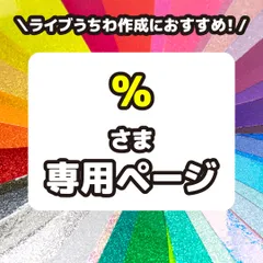 【にゃん】さま専用ページ　反射シート　グリッターシート　高品質蛍光シート