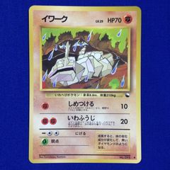 ポケモンカード イワーク 旧裏 拡張シート - メルカリ