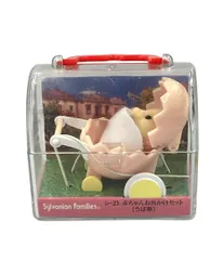 エポック社 シルバニアファミリー 赤ちゃんお出かけセット（うば車） ドール