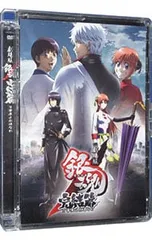 DVD／劇場版 銀魂 完結篇 万事屋よ永遠なれ