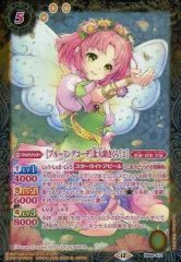 【中古】バトルスピリッツ PB44-011：[ブルーミングコーデ]北大路さくら [2]