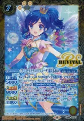 【中古】バトルスピリッツ PB44-RV001：[クリスタルアクエリアスコーデ]霧矢あおい