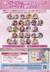 【中古】販促品 ≪リーフレット・小冊子≫ フライヤー)夏のドーン!とBanG Dream! ゲーマーズ限定フェア