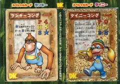 【中古】トレカ ドンキーコングカードゲーム スペシャルカード2枚セット 「N64ソフト ドンキーコング64」 封入特典