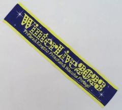 MAZZEL 2024 Join us in the PARADE タオル - メルカリ