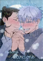 【中古】同人アクセサリー・小物系 【呪術廻戦】A5クリアファイル 夏油傑＆五条悟(二度寝) /三度寝