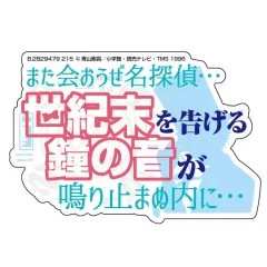 【中古】シール・ステッカー 怪盗キッド(台詞) 「モバイルステッカーコレクション 名探偵コナン Vol.4」