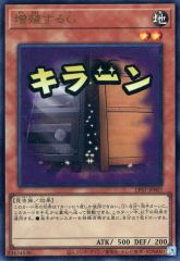 遊戯王 増殖するG ウルトラ スタンプ 3枚 a - メルカリ