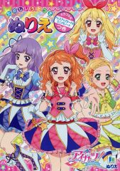 アイカツ!オフィシャルコンプリートブック - メルカリ