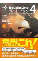 2026年最新】Studio one 6 ガイドブックの人気アイテム - メルカリ