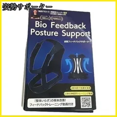 姿勢サポーター 猫背ベルト【現役アスリート監修&神経学トレーナー監修】 Sサイズ