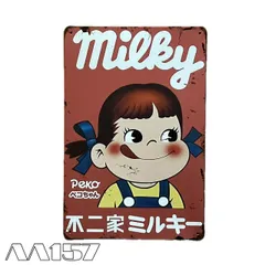 2026年最新】不二家 看板の人気アイテム - メルカリ