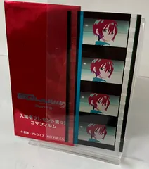 2026年最新】コマフィルム マチュの人気アイテム - メルカリ