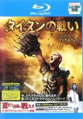 【訳あり】タイタンの戦い ブルーレイディスク ※特典ディスク無し【洋画 中古 Blu-ray】レンタル落ち
