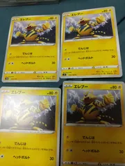 ポケモンカード エレブー まとめ処分 s-158