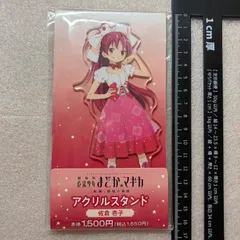 2026年最新】佐倉杏子 アクリルスタンドの人気アイテム - メルカリ