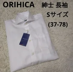 オリヒカ Sサイズ 長袖 紳士 シャツ メンズ フォーマル ビジネスシャツ ワイシャツ Yシャツ ORIHICA 白 ホワイト メンズシャツ 男性 37-78 スーパーノンアイロン ノーアイロンシャツ