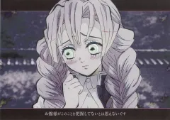 【中古】食器 甘露寺蜜璃(お館様が) 紙製ランチョンマット 「鬼滅の刃×ufotable DINING 柱ダイニング -伊黒小芭内・甘露寺蜜璃-」 ご来店プレゼント