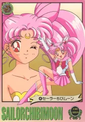 【中古】キャラカード 4.セーラーちびムーン 「ジャンボカードダス 美少女戦士セーラームーンS」