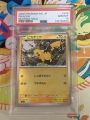 【PSA10】 ピカチュウ 225/742 ミラー スタートデッキ100 バトルコレクション 【ポケカ/ショップ出品】