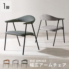 グリーン系アームチェア 2脚セット muji - メルカリ