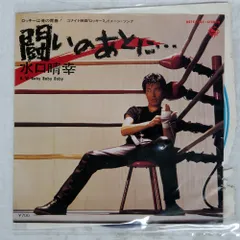 2026年最新】水口晴幸 CDの人気アイテム - メルカリ