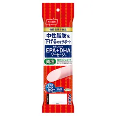 ニッスイ 毎日これ1本 EPA+DHAソーセージ【機能性表示食品】 50g×2本×20袋入×(2ケース)| 送料無料 一般食品 ソーセージ 機能性表示食品 ストック ケース買い まとめ買い 業者 仕入れ 大量 ウインナー 加工肉のサムネイル