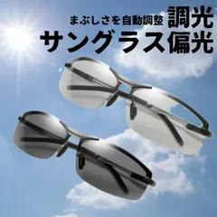 偏光サングラス ブラック 黒 メンズ 調光 紫外線カット UVカット 釣り ドライブ スポーツ 運転 アウトドア サイクリング 登山 ゴルフ 偏光レンズ 軽量 フィッシング サングラス メンズアイウェア サングラス 運転用 眩しさ軽減